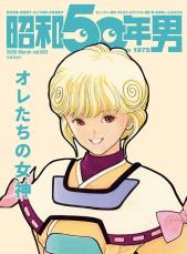 写真かと…」「とっさにスマホ閉じた」漫画家・桂正和が投稿した“衝撃