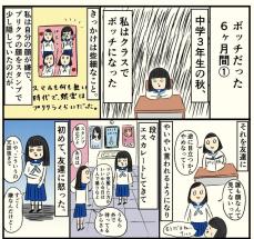 漫画 クラスで無視されていた女子 親に隠すための手段は 体験談がリアルでつらい 記事詳細 Infoseekニュース