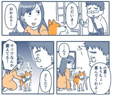 【漫画】帰宅した夫を見た柴犬、突然震え出した理由は？「マナーモード」で感情表現！