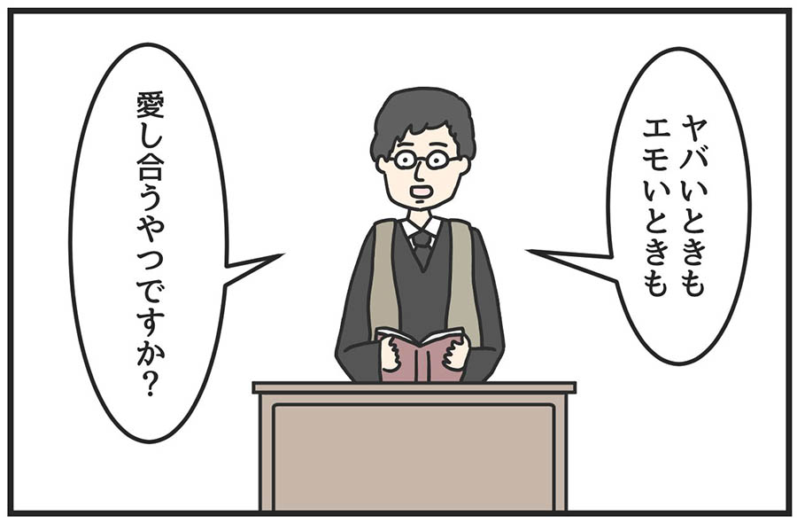 漫画 語彙力が足りない結婚式 たった2コマで笑える毎日公開のギャグ 記事詳細 Infoseekニュース