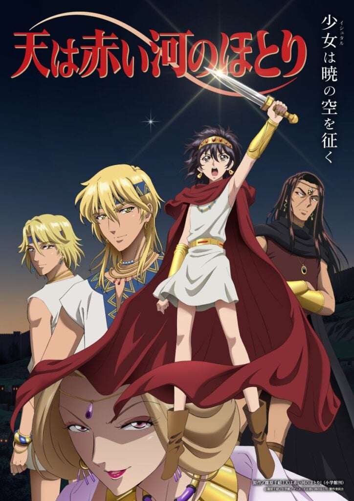 難し…くない？」 26年夏アニメの“歴史もの3作”に驚き 「知識ゼロで