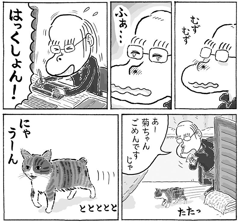 漫画 くしゃみ にびっくりした猫 向かった先は 愛らしさ満載の猫作品が和む 記事詳細 Infoseekニュース