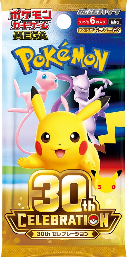 ザルすぎ」「呆れる」 「ポケカ30周年商品」メルカリが出品禁止も