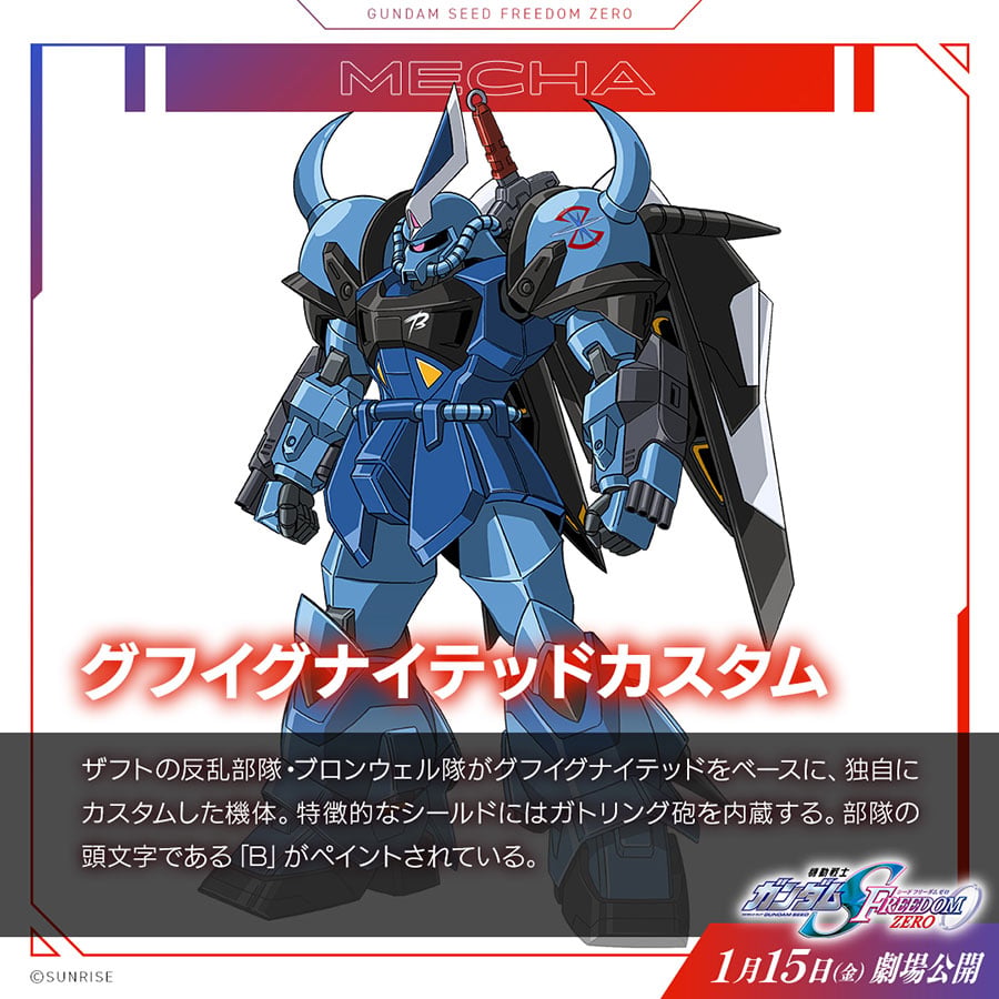 回転、いい」『ガンダムSEED』新作の新MSガンプラにファン興奮「良い