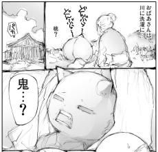 【漫画】桃から生まれた桃太郎…ではなく”鬼”　育ててみると予想の斜め上に！