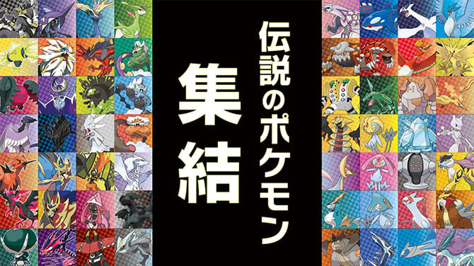 剣盾 ダイマックスアドベンチャー 伝説のポケモン ゲットの難易度に悲鳴も 記事詳細 Infoseekニュース