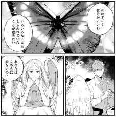 【漫画】ウイルスが蔓延した世界で…自由を手に入れた天使と、窮屈な生き方を選んだ男