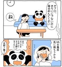 【漫画】お風呂に入るのめんどくさい！　パンダの呟きに共感「全自動で洗われたい」