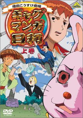 連載年の ギャグマンガ日和 ファンに人気の 隠れ傑作 4選 腹筋が休まらない 記事詳細 Infoseekニュース