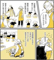 【漫画】幼稚園の”自由時間”が苦手な娘…理由が分かった母親の工夫とは？「素敵」