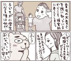 【漫画】2人目出産を前に「不安」な妻と「楽しみ」な夫　幸福度の違いを分析すると？