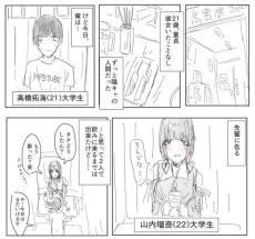 【漫画】“陰キャ”の男が京都弁の先輩に告白を決意！　切り出せずにいると相手が…