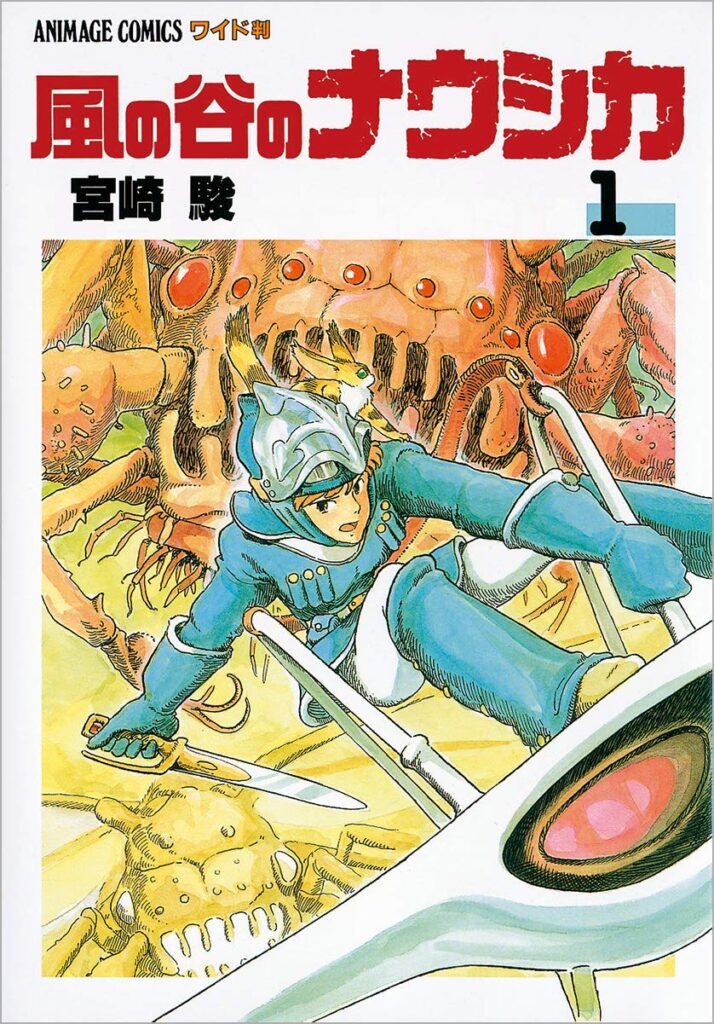 アニメと異なる道を進んだ 漫画 風の谷のナウシカ 残酷さと絶望に挑んだ理由とは 記事詳細 Infoseekニュース