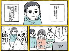 【漫画】真面目な父が…突然NiziUを踊る！　驚く家族にやる気満々の姿がキュート