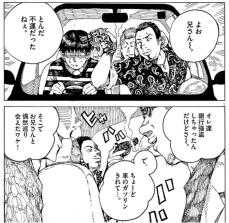 漫画 銀行強盗犯に車に乗り込まれ なぜかうれし涙 まさかの展開に読者驚き 記事詳細 Infoseekニュース