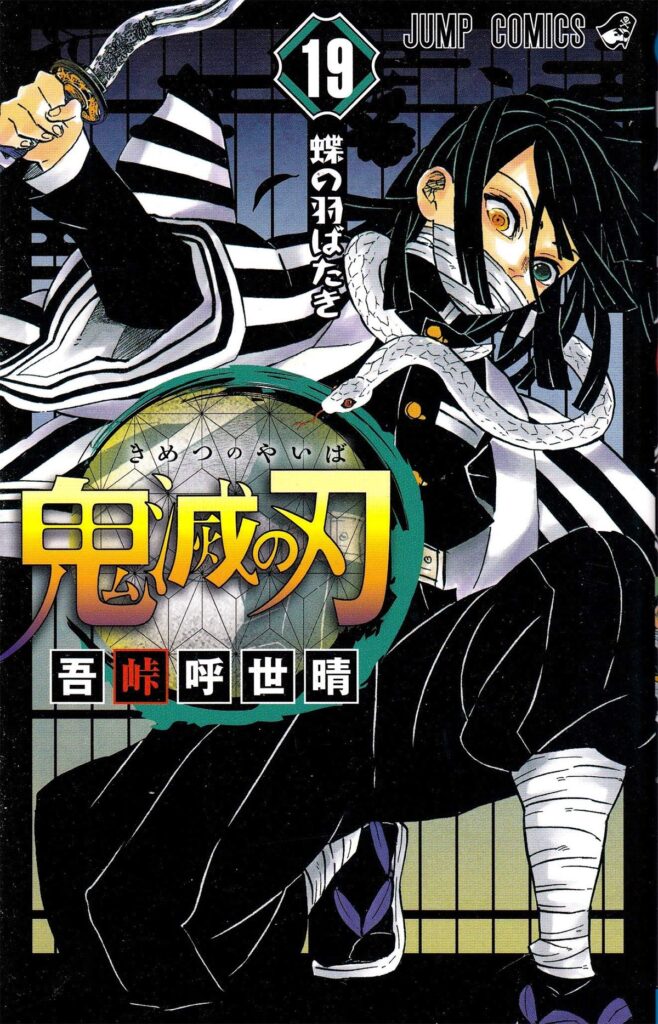 鈴村健一　ワイヤレスイヤホン　新品未開封 鬼滅の刃・伊黒小芭内役 蛇柱┃伊黒小芭内┃全技集【鬼滅の刃 ヒノカミ血風譚2】じっくり