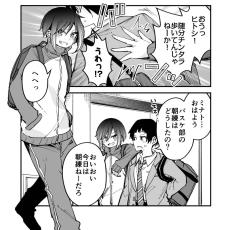 【漫画】普通の男子なのに“イケメン”たちに好かれる！　オチは予想できても「尊い」