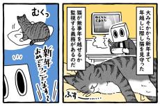 猫にまさかの「2021年問題」発生！？　愛猫家が絶望する日は防げるか