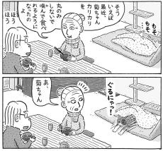 【漫画】人の会話が分かる猫　自分の話題に「呼んだ？」とそばに来る姿がかわいい！