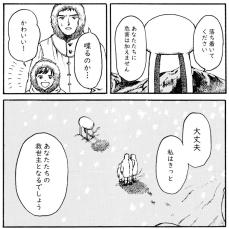 【漫画】宇宙から謎の生命体「お困りのようで」食糧難の人々を救った意外な能力とは？