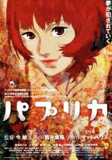 『パプリカ』の今敏監督の没後10年…未完の映画『夢みる機械』はどうなったのか？