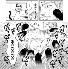 【漫画】シャム猫の朝が早い理由って？　くたびれた中年が“イケおじ”になって出勤！