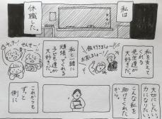 【漫画】何もできない…うつ病で休職した小学校教員「生きるため」今の自分を描き続ける