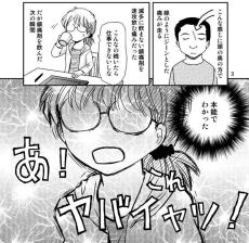 【漫画】突然の激しい頭痛に「これはヤバイやつ！」救急搬送…脳梗塞の体験記に反響