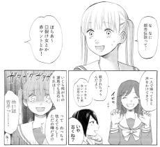 【漫画】女子高生を口裂け女と赤マントが奪い合い？「さあ、どっち！」ホラーの結末は…