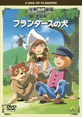 ネタバレ…というより“最終回しか知らない”アニメ3選　「ネロとパトラッシュが…」