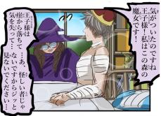 【漫画】王子様の分かりやすいアプローチに、鈍感すぎる魔女　最後のコマまで「え？」