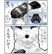 【漫画】腹痛の女性に「痛いの痛いのとんでけー」夢で動物に助けられ、思い出したのは？