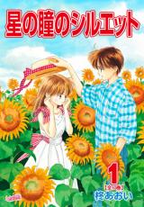 少女マンガが読みたい男性は少数派？「面白い作品の情報が得られない」悩み