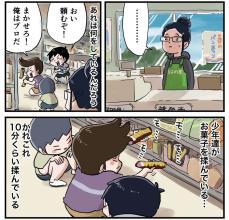 【漫画】店で駄菓子を“モミモミ”する子供たち　バイトの女子高生も驚いた裏技！？