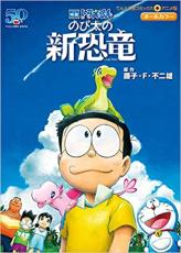 アニメ『ドラえもん』で高校生のび太のビジュアルが話題に。「あれ、太った？」