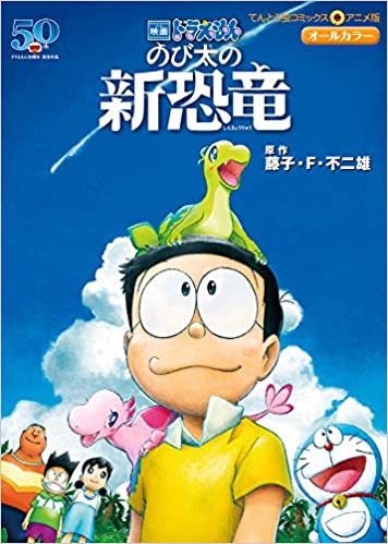 アニメ ドラえもん で高校生のび太のビジュアルが話題に あれ 太った 記事詳細 Infoseekニュース