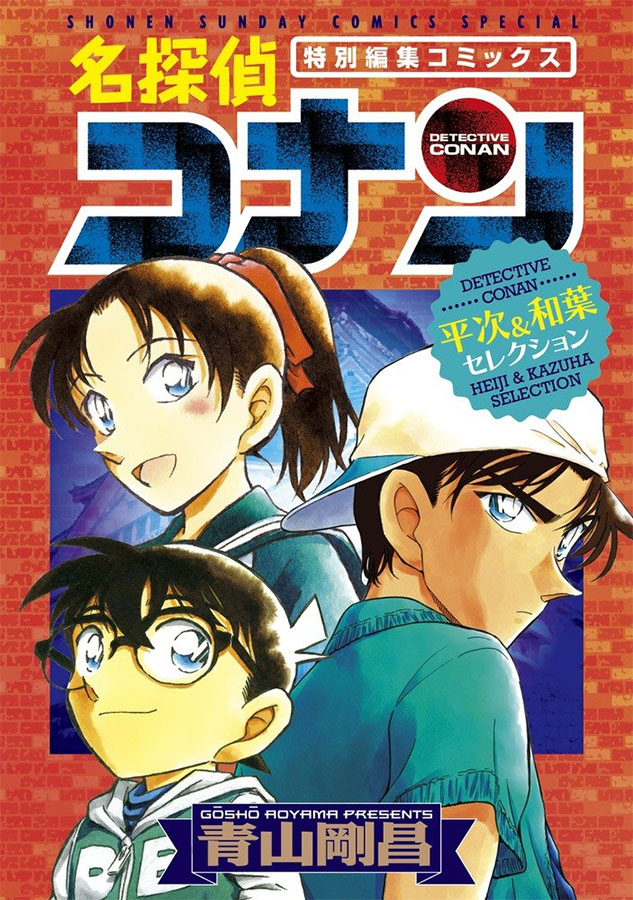 実は言ってない 有名セリフ5選 せやかて工藤 は原作で一度も出てこない 記事詳細 Infoseekニュース