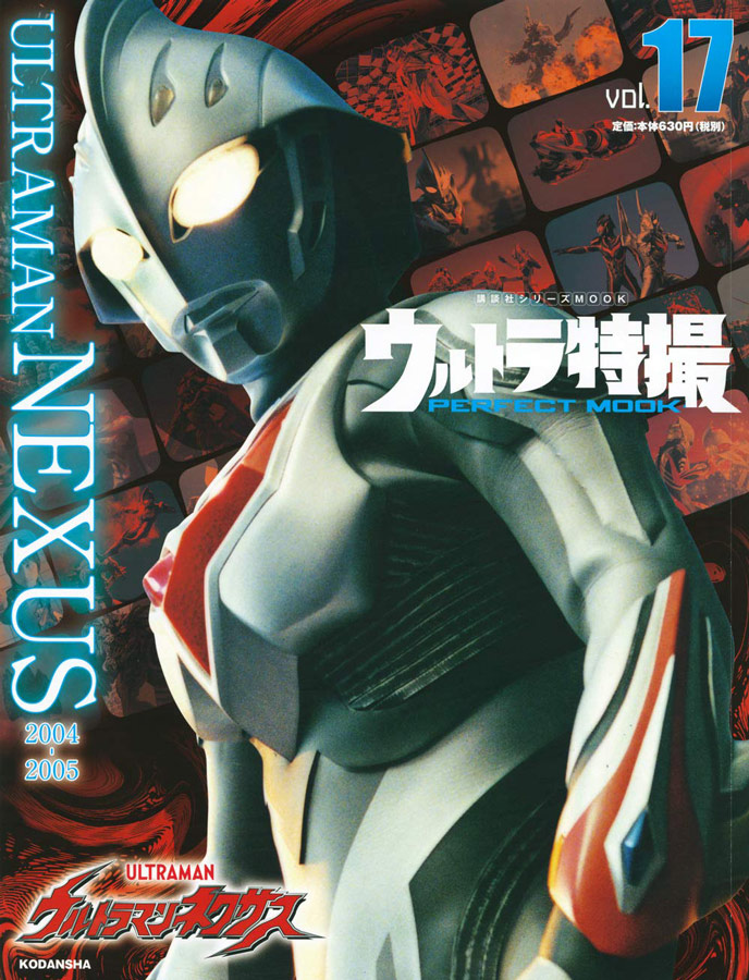 異色作 ウルトラマンネクサス 制作陣の 苦肉の策 が泣ける 真の敵は 制作費 記事詳細 Infoseekニュース