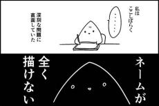 【漫画】作品を描けなくなった…漫画家のスランプに“担当さん”の的確なアドバイス