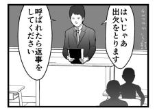 【漫画】数年後の小学校で、キラキラネームがすごいことに！　4コマギャグが笑える