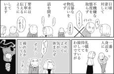 【漫画】夫婦円満の秘訣は“礼儀”　「気を遣うと疲れるのでは？」と思ったら逆で…