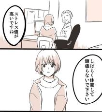 【漫画】ストレスでの休養が義務の世界　“頑張らない”ことに悩む女性が出会ったのは…