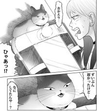 【漫画】ヤキモチ焼きな猫、飼い主の“浮気”を疑い「スマホ出せ」行動が怖かわいい！