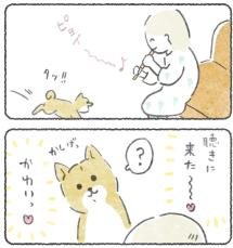 【漫画】柴犬が飼い主の笛の演奏に聴き入る！　曲名を言うと表情一変「あっ、違う…」