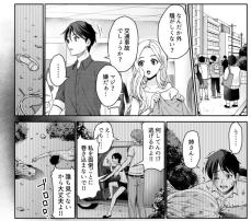 【漫画】女性と買い物中の男性、ひどい交通事故の記憶に思いをめぐらせ…結末が怖い！