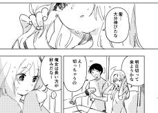 【漫画】「女は長い方が」彼の好みに合わせていた女性、美容院で目にしたのは…