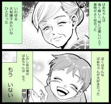 【漫画】清楚だったおばあちゃんが“オタク”に！「円盤の予約が…」変貌ぶりが笑える