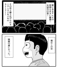 【漫画】中年男性が子供の頃から通った映画館　開演のブザーが鳴ると…思わぬ結末に涙