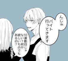 【漫画】バイトばかりの彼氏に「欲しいものあるの？」隠す様子に怪しむ彼女　答えは…