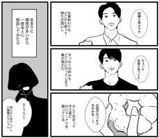 【漫画】付き合って6年、彼の行動が最近怪しい…　浮気を疑う彼女が見たものとは？